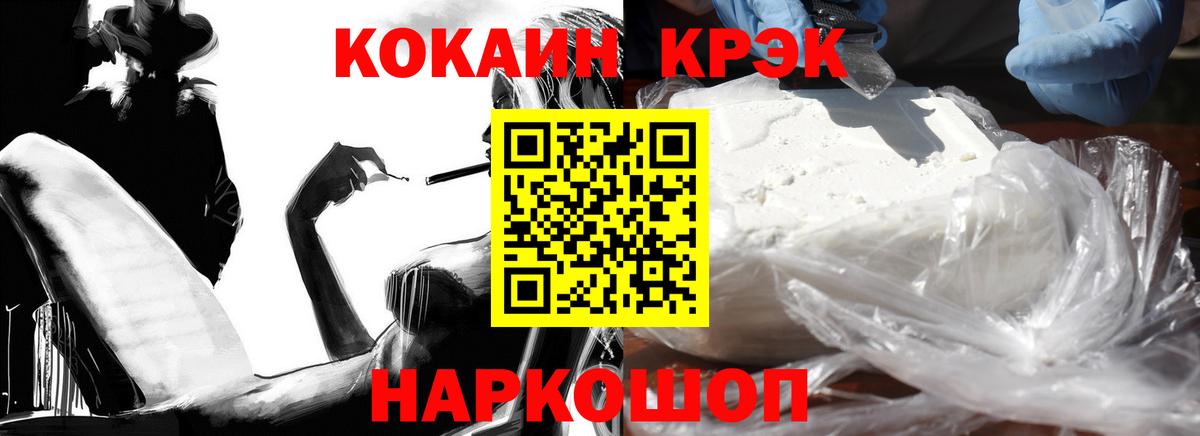 КОКАИН Columbia Хабаровск