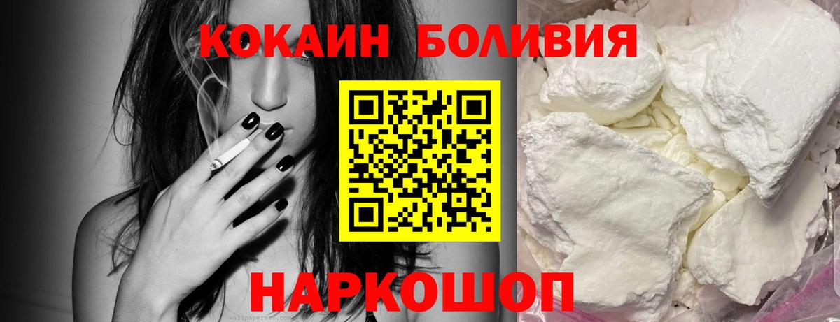 Кокаин 98%  Кокаин 97%  Хабаровск  Вход с VPN 