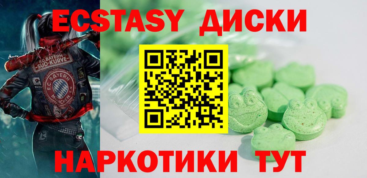 Экстази Дубай  Ecstasy Philipp Plein  Хабаровск  Вход с VPN 