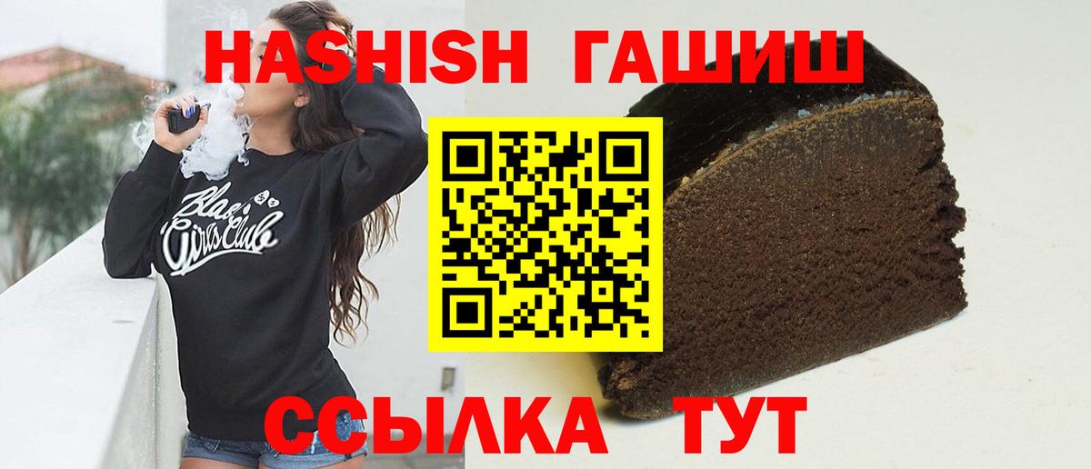 наркота  Вход с VPN  ГАШИШ гашик  Хабаровск  Гашиш Premium 