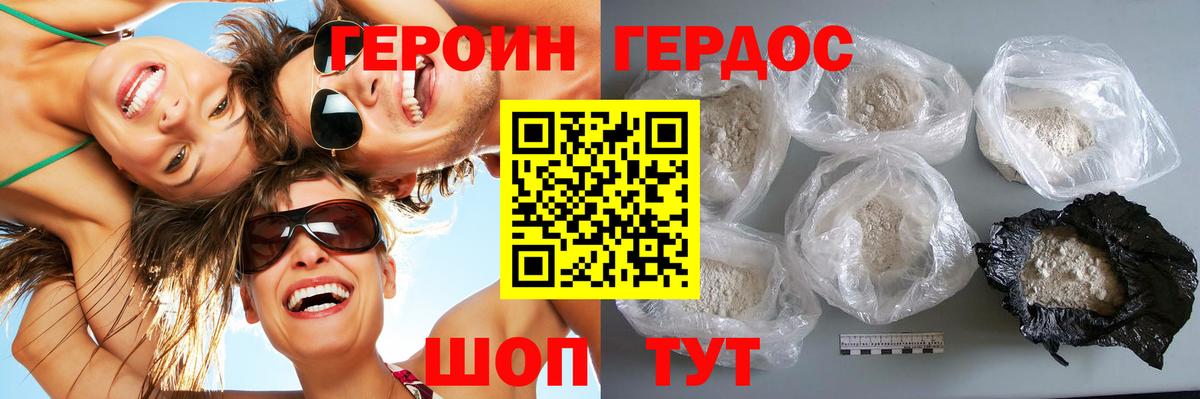 ГЕРОИН VHQ  Вход с VPN  Хабаровск 