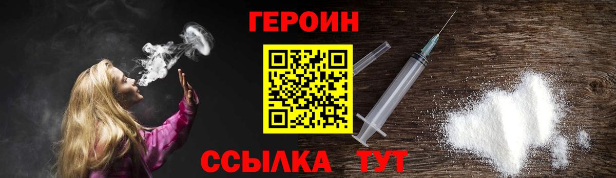 Героин афганец Хабаровск
