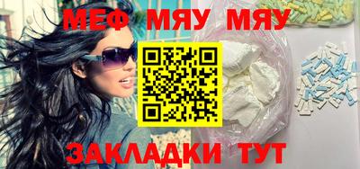 мефедрон Заводоуковск