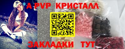 кристаллы Заволжье