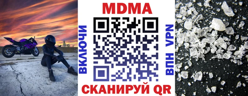 МДМА Molly  Хабаровск 