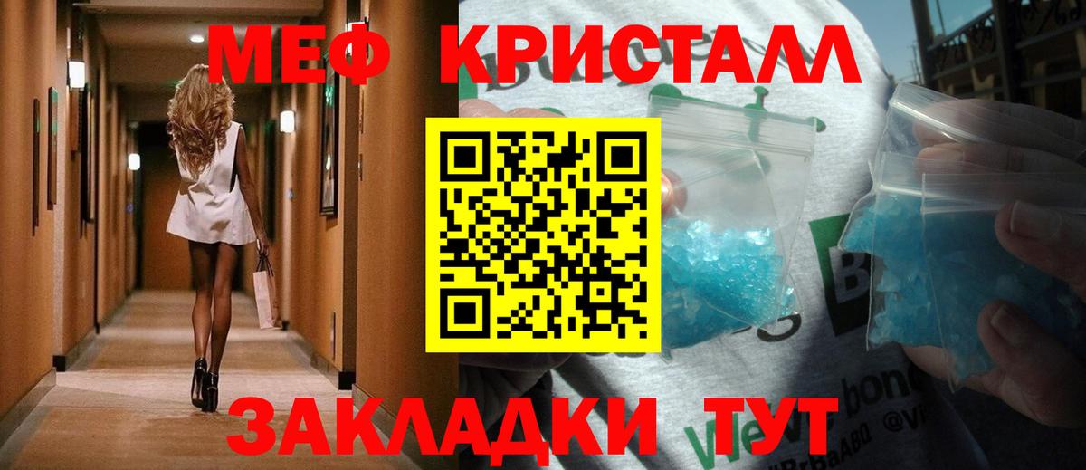 Хабаровск  МЯУ-МЯУ  Вход с VPN  МЕФ 4 MMC  Мефедрон mephedrone  Мефедрон 