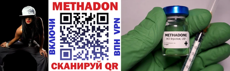 МЕТАДОН methadone Хабаровск