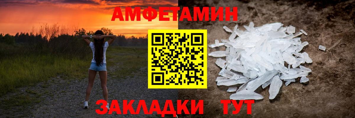 МЕТАМФЕТАМИН витя  Вход с VPN  Хабаровск 