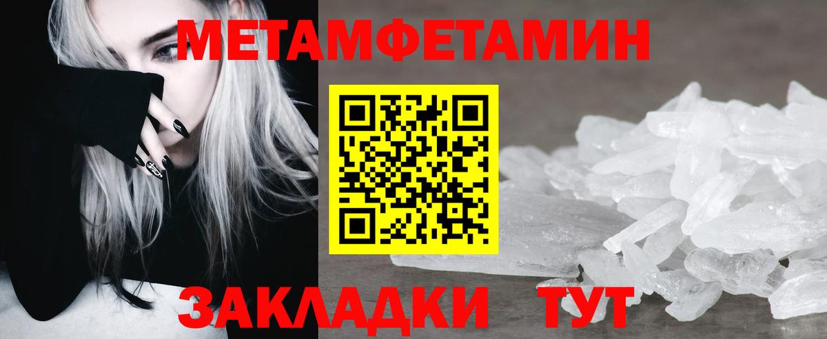 Метамфетамин Декстрометамфетамин 99.9% Хабаровск