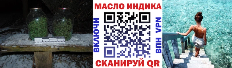 ТГК гашишное масло Хабаровск