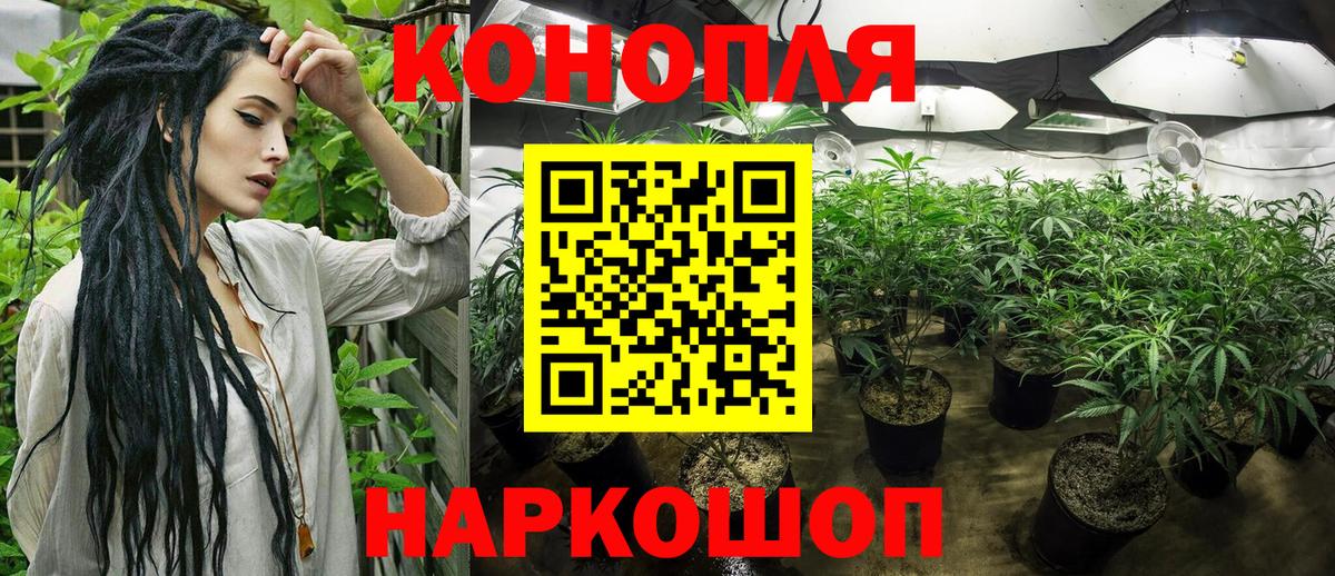 Канабис LSD WEED Хабаровск